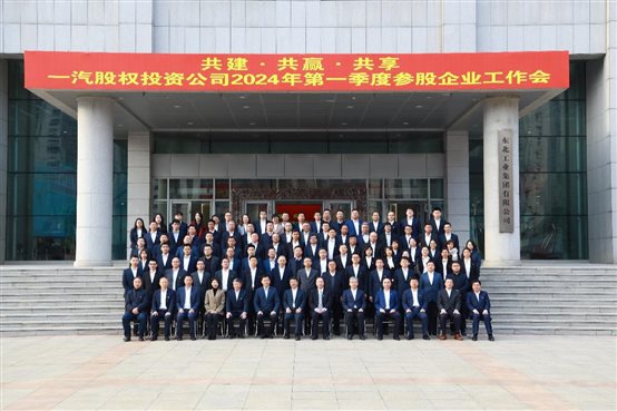 D:\工作文件\2、科發部門事務\4、會議\20240411黃倬應邀參加工作會議、赴一汽集團調研\合影.jpg